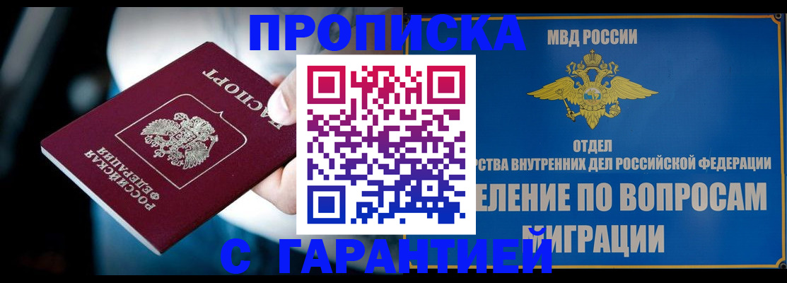 временная регистрация купить в Нальчике