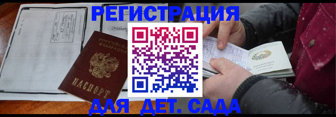 купить прописку в Нальчике